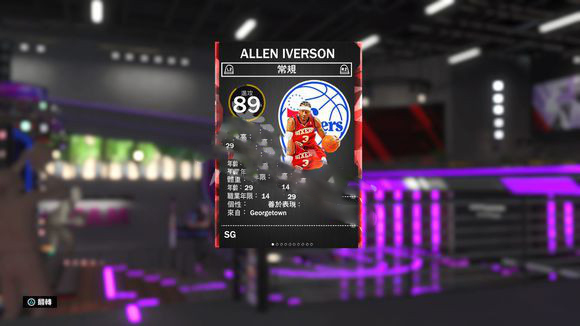 NBA2K20修改器风灵月影版下载 v1.05