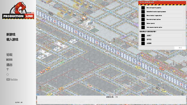生产线汽车工厂模拟修改器通用版下载 v1.0