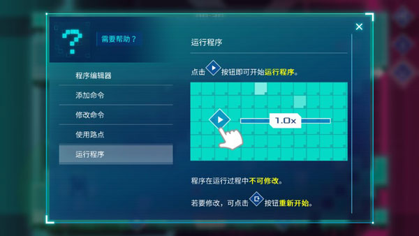 异常修改器免费版下载 v1.0