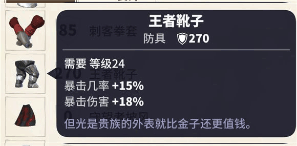 传送门骑士四项修改器下载 v1.0