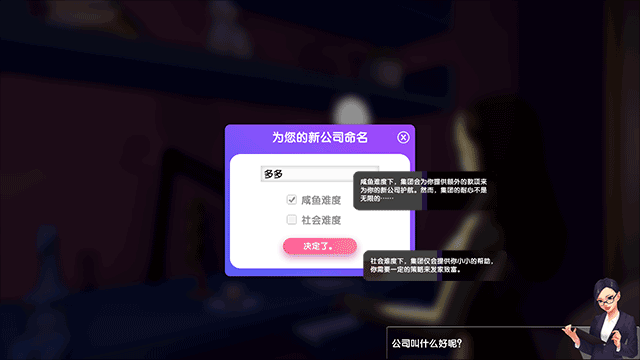 女主播经纪公司修改器通用版下载 v1.0