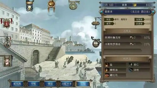 大航海时代4修改器最新版下载 v1.0