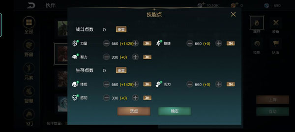 黑暗与光明修改器免费版下载 v1.0