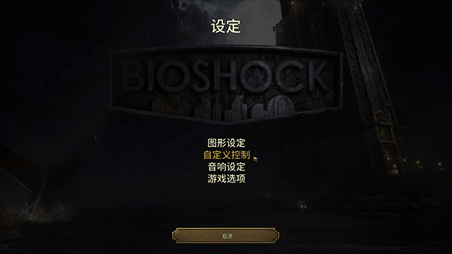 生化奇兵重制版汉化补丁绿色版下载 v1.0