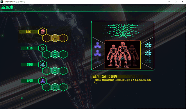 网络奇兵重制版汉化补丁完整版下载 v1.0