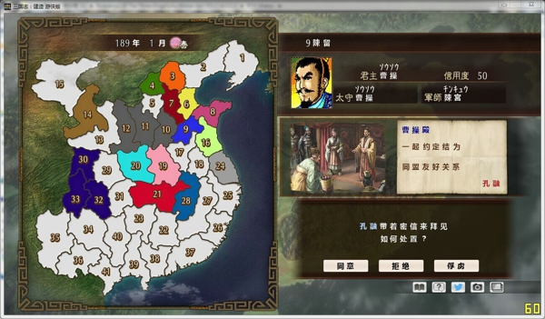 三国志建造汉化补丁免费版下载 v1.0