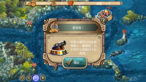 钢铁海防捍卫者汉化补丁免费下载 v1.0