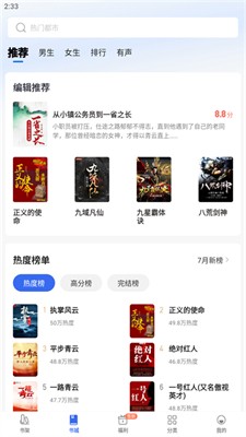 趣小说app中文版vv6.39. vv6.39.