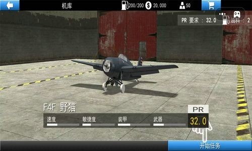 空战超级飞行员手游直装版v1.0 v1.0