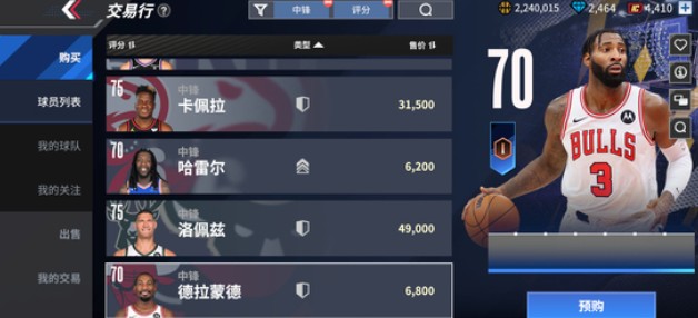 NBA Infinite免费安卓下载vv1.0.0