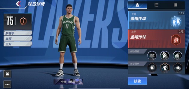 NBA Infinite免费安卓下载vv1.0.0