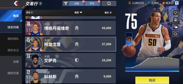 NBA Infinite免费安卓下载vv1.0.0