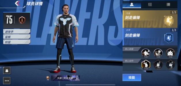 NBA Infinite免费安卓下载vv1.0.0