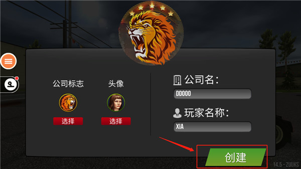 遨游中国2无限钻石修改版v1.6.1