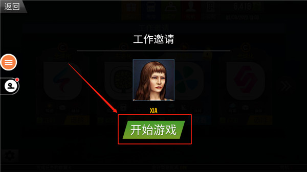 遨游中国2无限钻石修改版v1.6.1