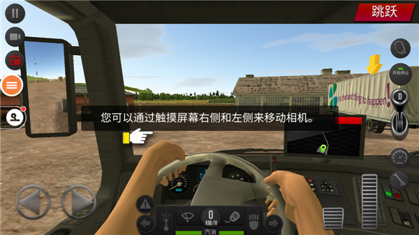 遨游中国2无限钻石修改版v1.6.1