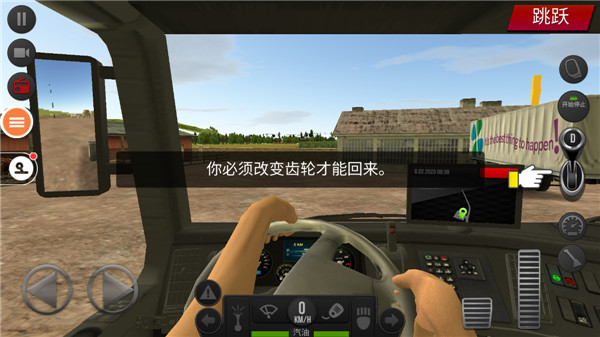 遨游中国2无限钻石修改版v1.6.1