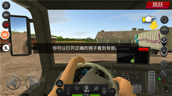 遨游中国2无限钻石修改版v1.6.1