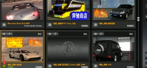 遨游中国2无限钻石修改版v1.6.1