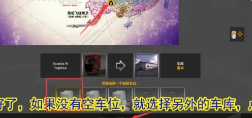 遨游中国2无限钻石修改版v1.6.1