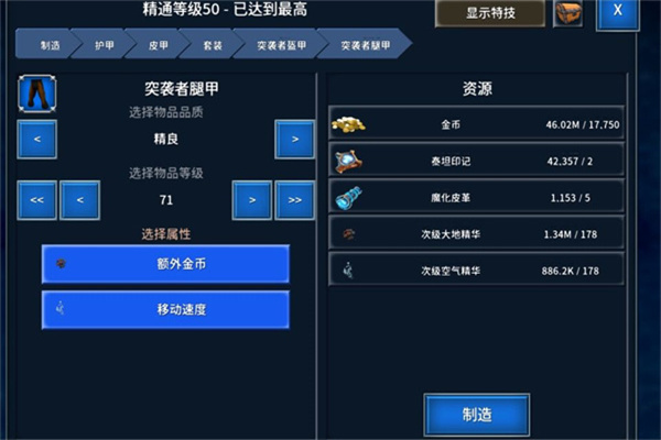 永恒之金android游戏破改版vv1.5.1