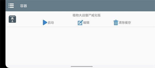 植物大战僵尸威化版完整版无限充值版vbeta0.