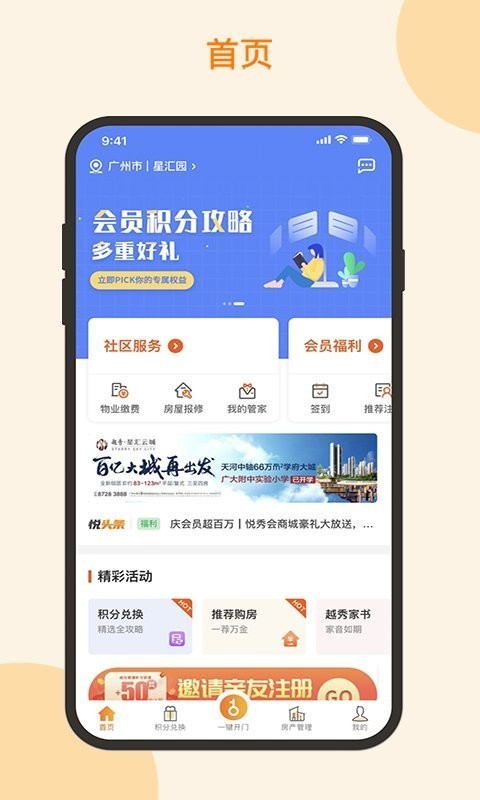 悦秀会app中文版v2.2.7