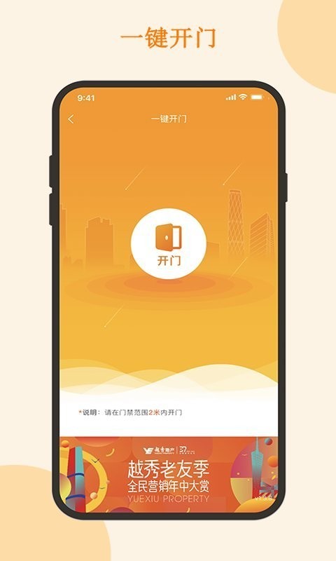 悦秀会app中文版v2.2.7