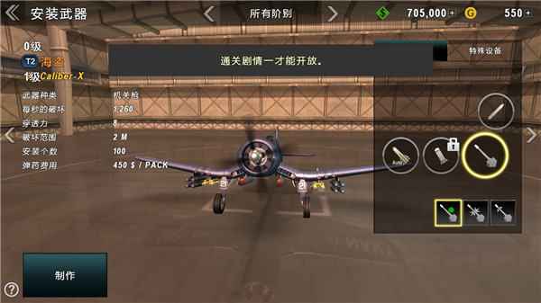 炮艇战3d直升机最新分享版v2.8.21