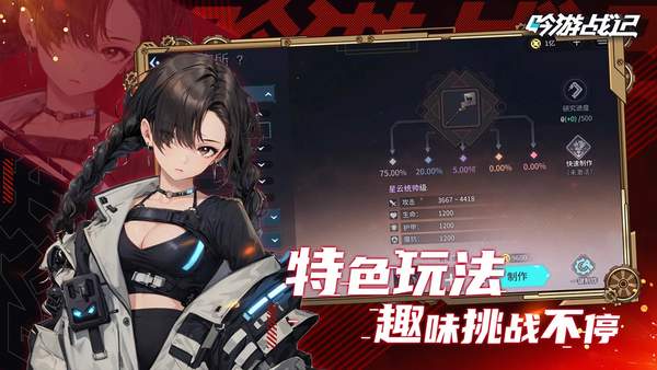 吟游战记破改版无限vipvv1.1.7