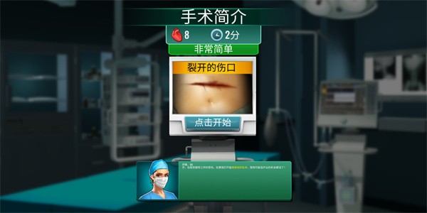 Operate Now Hospital免广告游戏vv1.51.