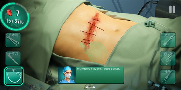 Operate Now Hospital免广告游戏vv1.51.