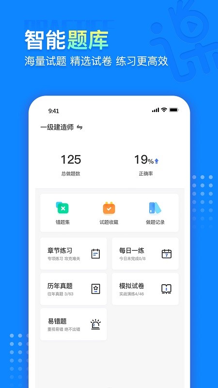 中课网校绿色免费版v1.3.20