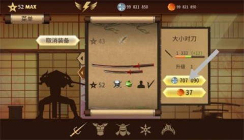 暗影格斗2全武器解锁版android手机版vv1.9.2