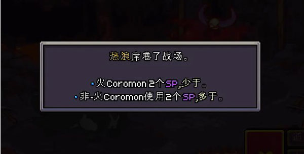 Coromon内购最新版v1.2.8