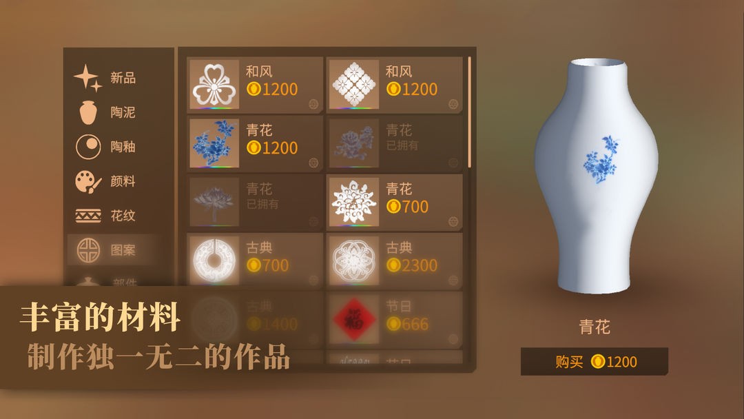 陶艺大师无限体力版游戏v1.0