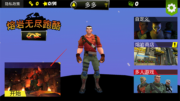 熔岩无尽跑酷免广告绿色版v1.0.1