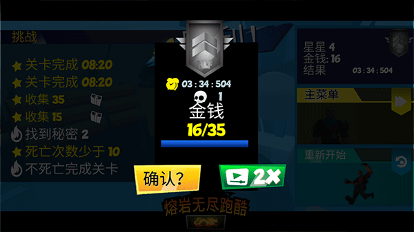 熔岩无尽跑酷免广告绿色版v1.0.1