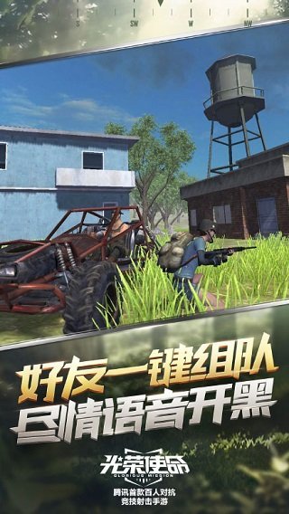 光荣使命直充后台版v1.0.21