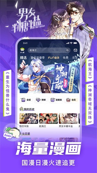 叭嗒漫画绿色纯净版vv5.9.0