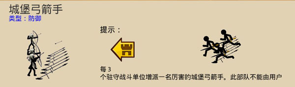 火柴人战争遗产3手机游戏免费版v2021.1