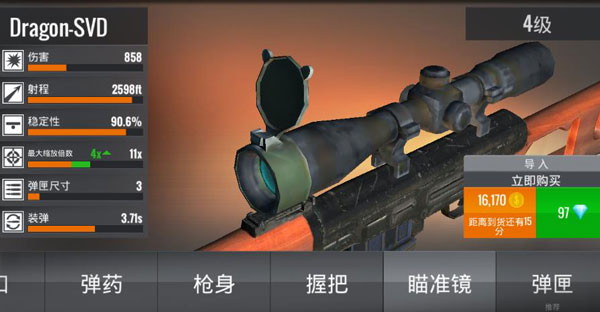 狙击行动代号猎鹰国际版(Sniper 3D)手机版v4.42.