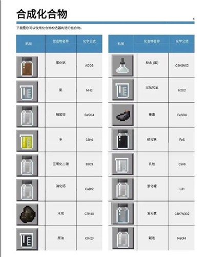 我的世界教育版直装版vv1.18.