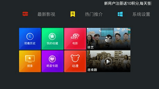 聚合TV电视版手机最新版v2.1.1