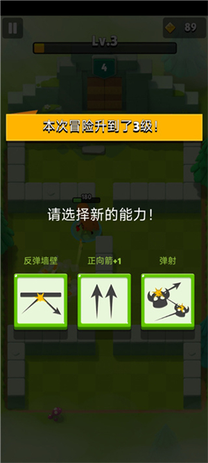 弓箭传说2免广告小游戏v1.0.9