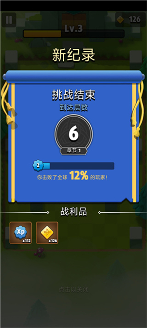 弓箭传说2免广告小游戏v1.0.9