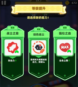 弓箭传说2免广告小游戏v1.0.9