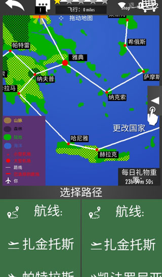 飞行模拟器2D手游直装版v1.4.3