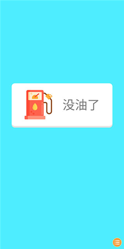 拆迁大师安卓正版v0.4