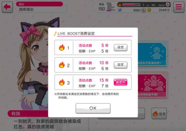 BanGDream免广告游戏v8.3.0